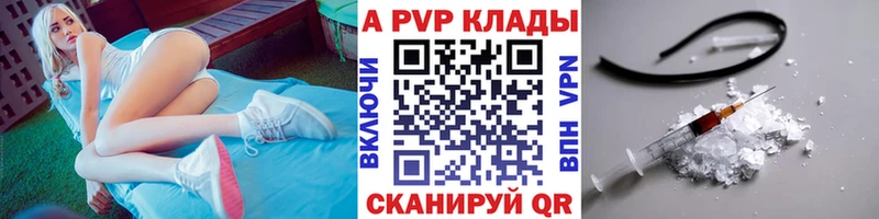 Alpha PVP Соль  Углич 