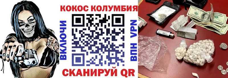 КОКАИН Колумбийский  Углич 