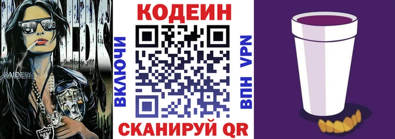 Кодеиновый сироп Lean Purple Drank  kraken рабочий сайт  Углич 