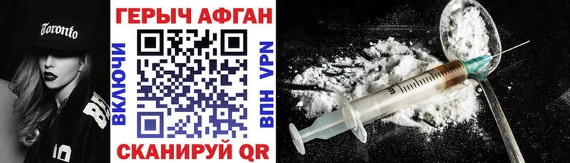 купить наркоту  Углич  ГЕРОИН Афган 