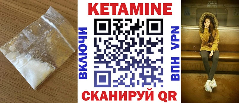 Кетамин ketamine  Углич 