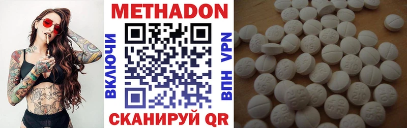 Метадон VHQ  Углич 