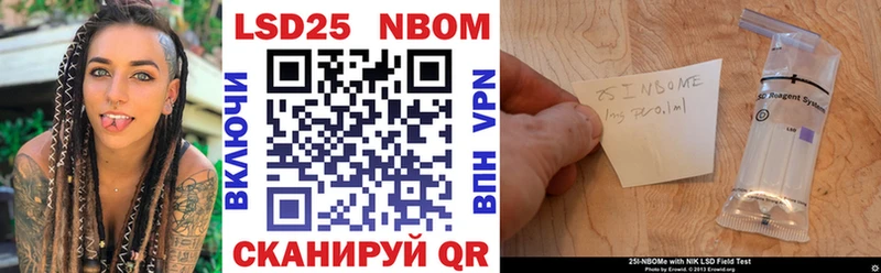 Марки 25I-NBOMe 1500мкг  закладка  Углич 